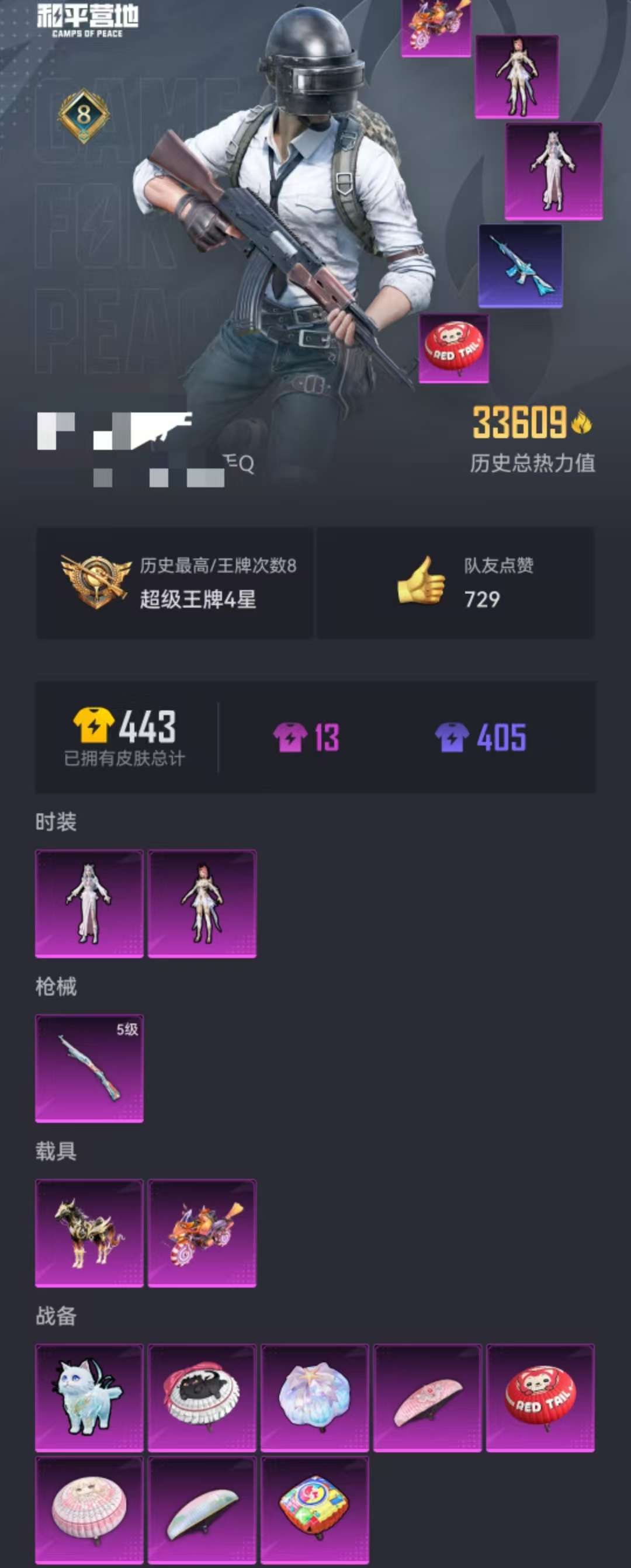 HPCMW3295292和平精英账号详情图17 HPCMW3295292和平精英账号详情图17