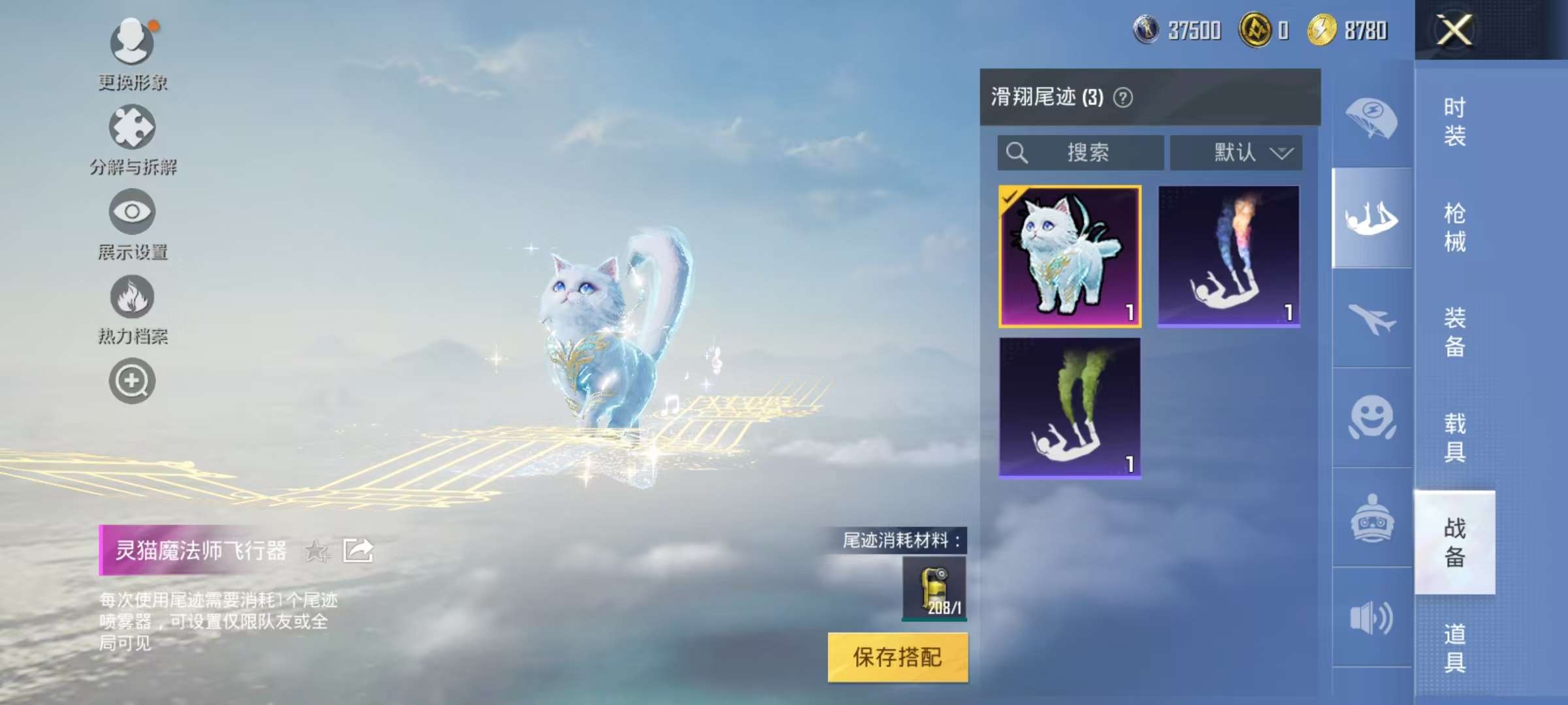 HPCMW3295292和平精英账号详情图11 HPCMW3295292和平精英账号详情图11