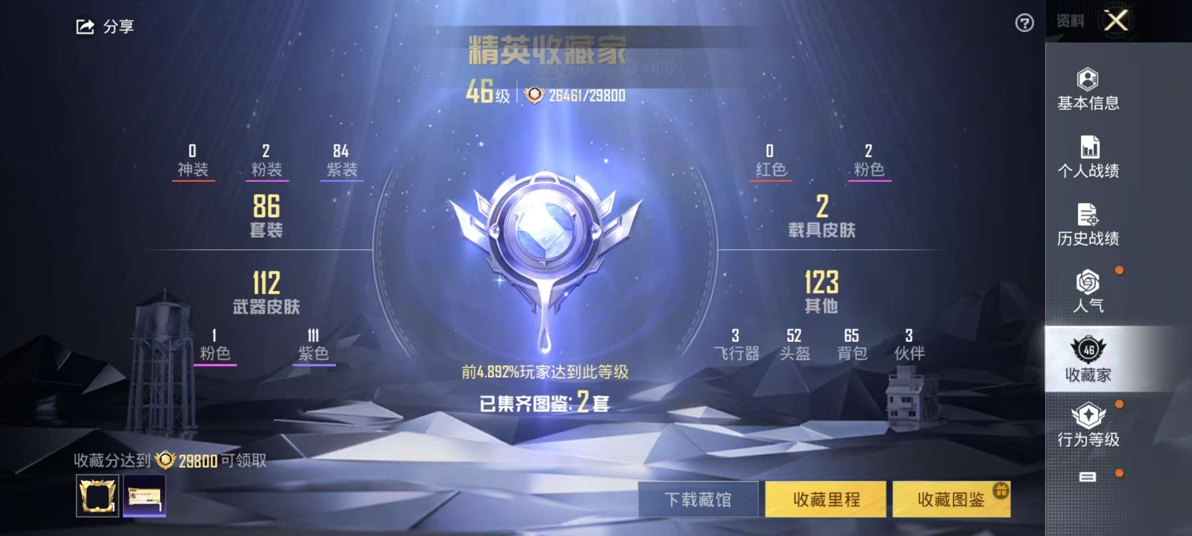 HPCMW3295292和平精英账号详情图3 HPCMW3295292和平精英账号详情图3