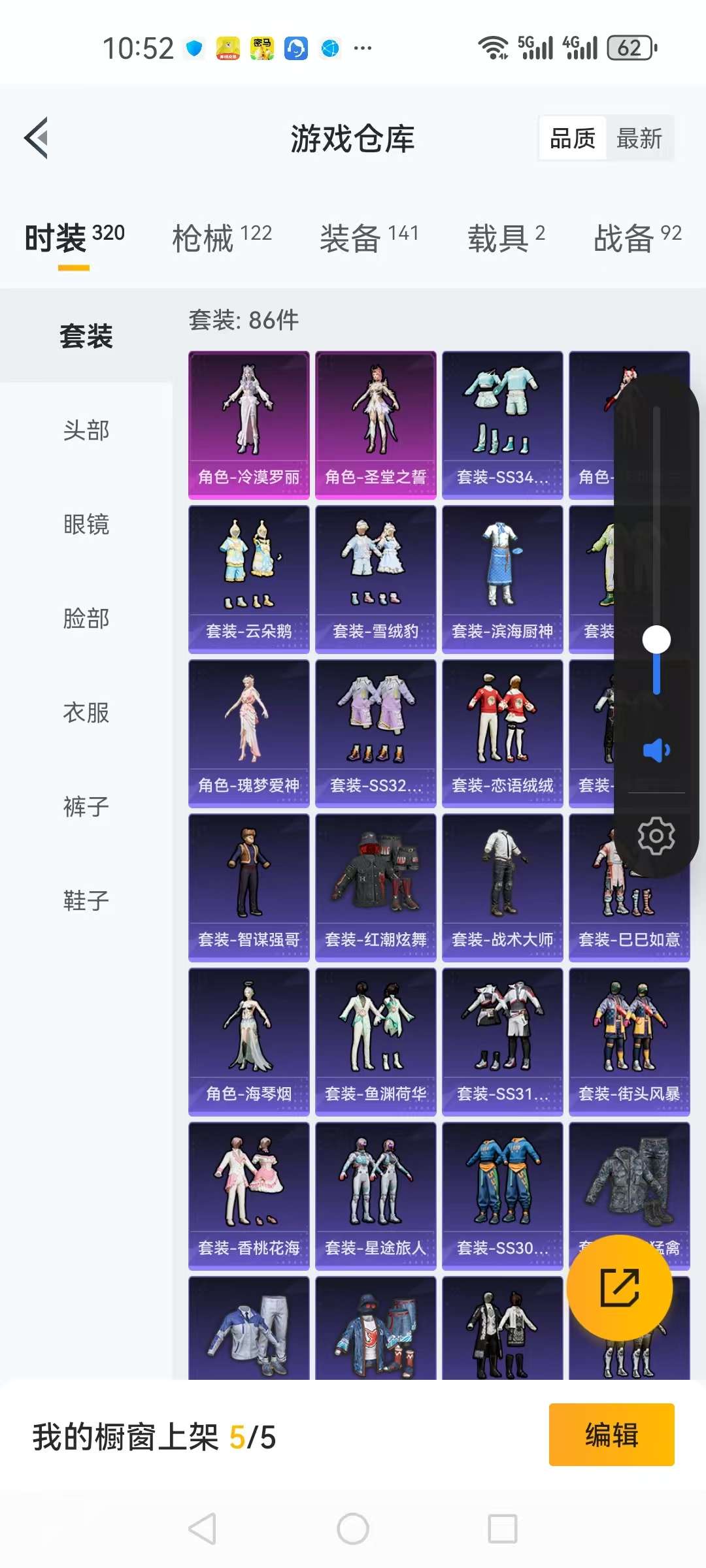HPCMW3295292和平精英账号详情图13 HPCMW3295292和平精英账号详情图13