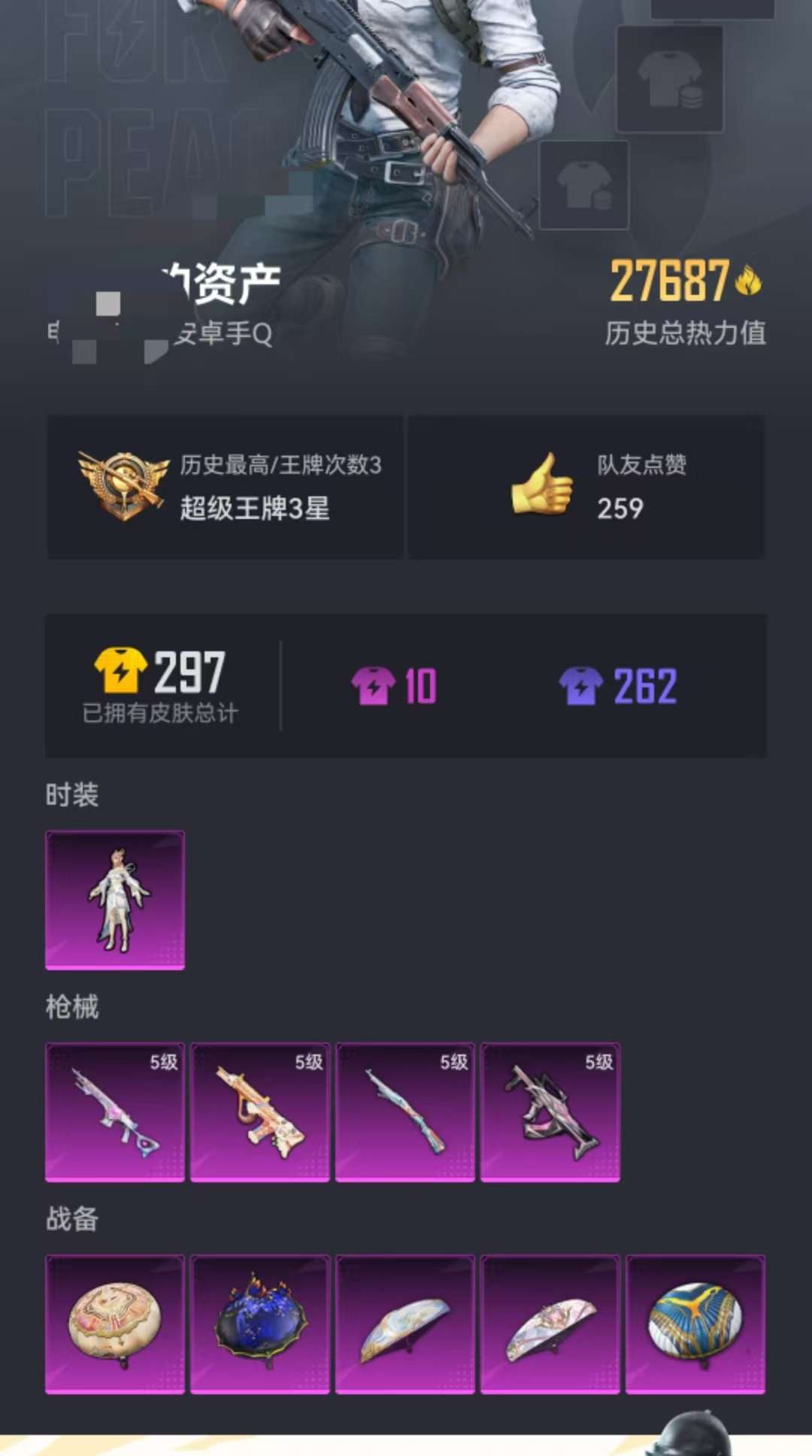 HPCMW3304757和平精英账号详情图9