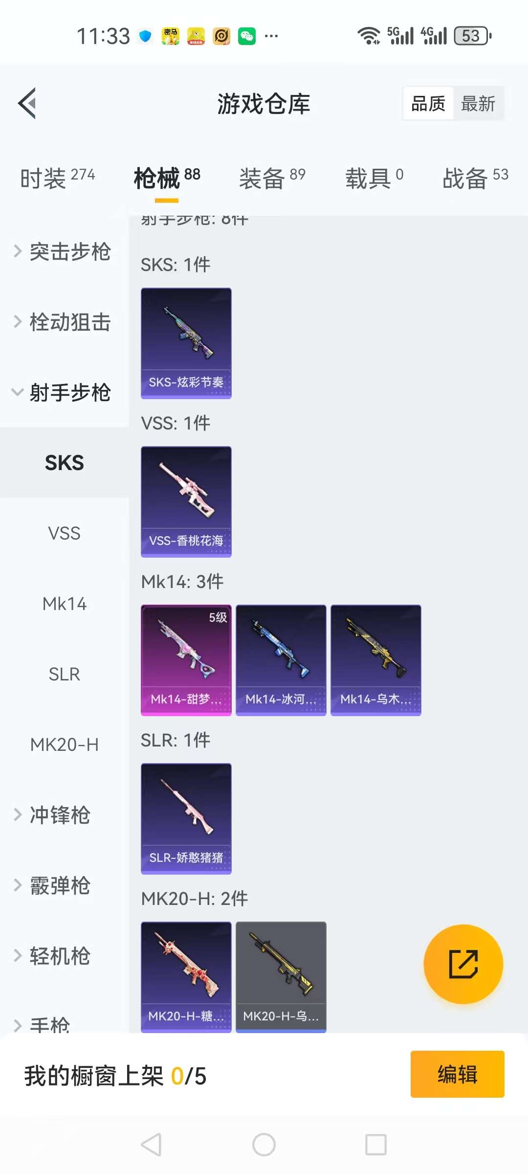 HPCMW3304757和平精英账号详情图8