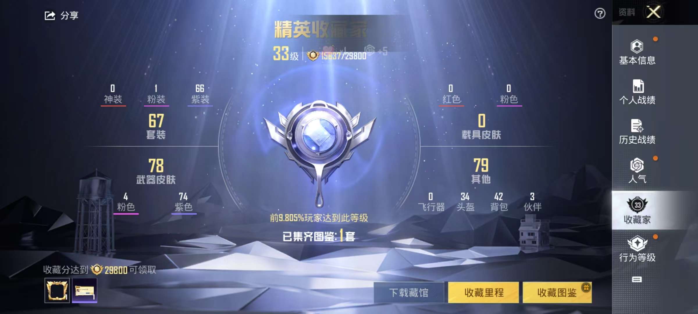 HPCMW3304757和平精英账号详情图3