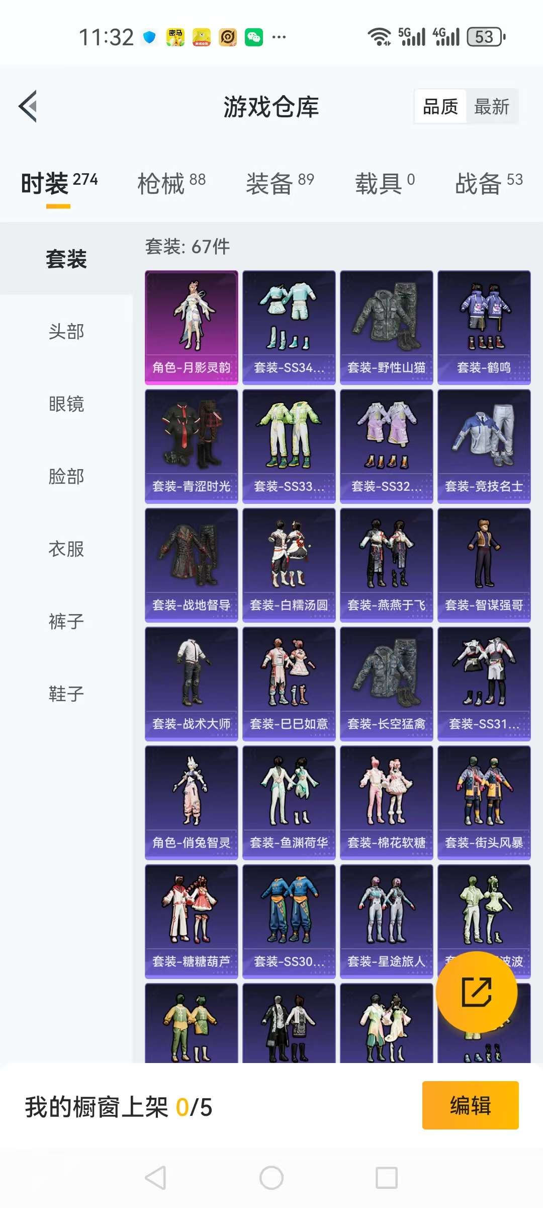 HPCMW3304757和平精英账号详情图6