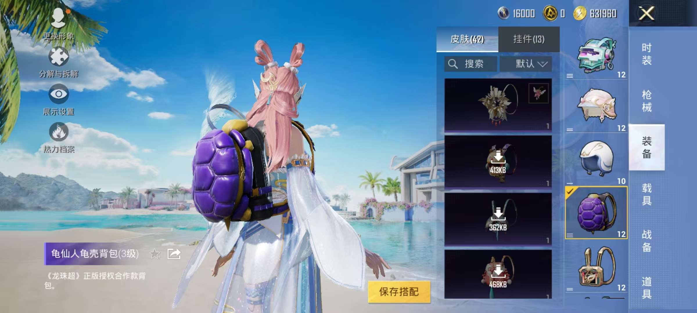 HPCMW3304757和平精英账号详情图12