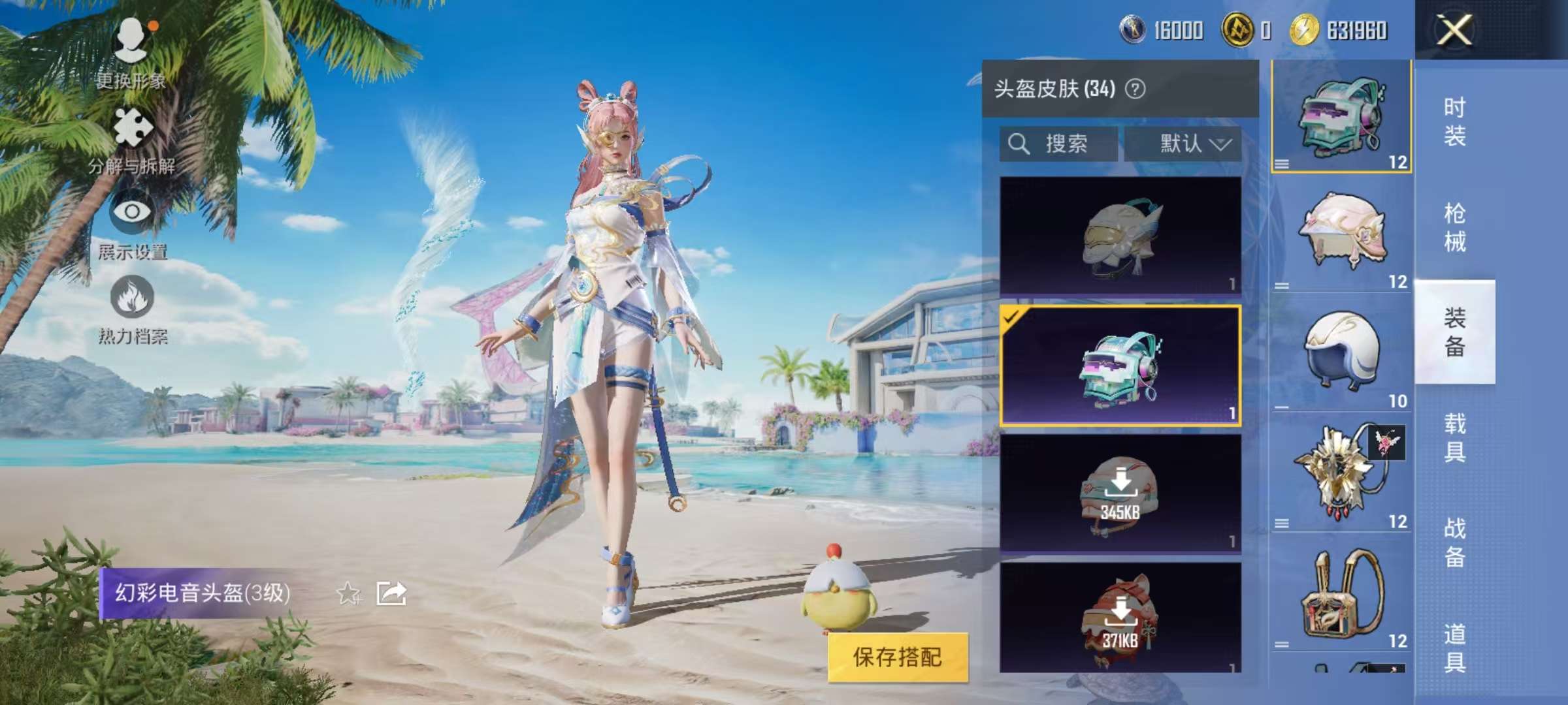 HPCMW3304757和平精英账号详情图14