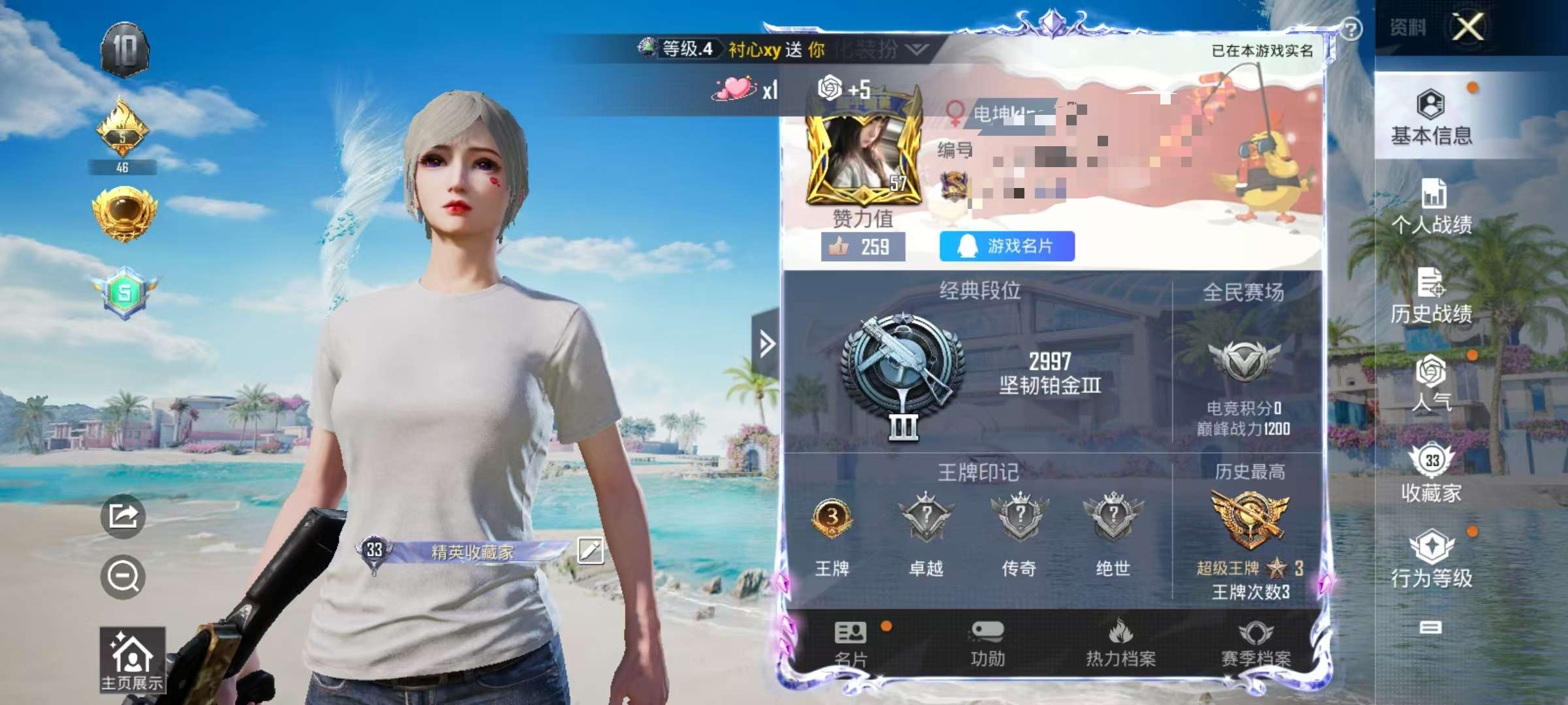 HPCMW3304757和平精英账号详情图2