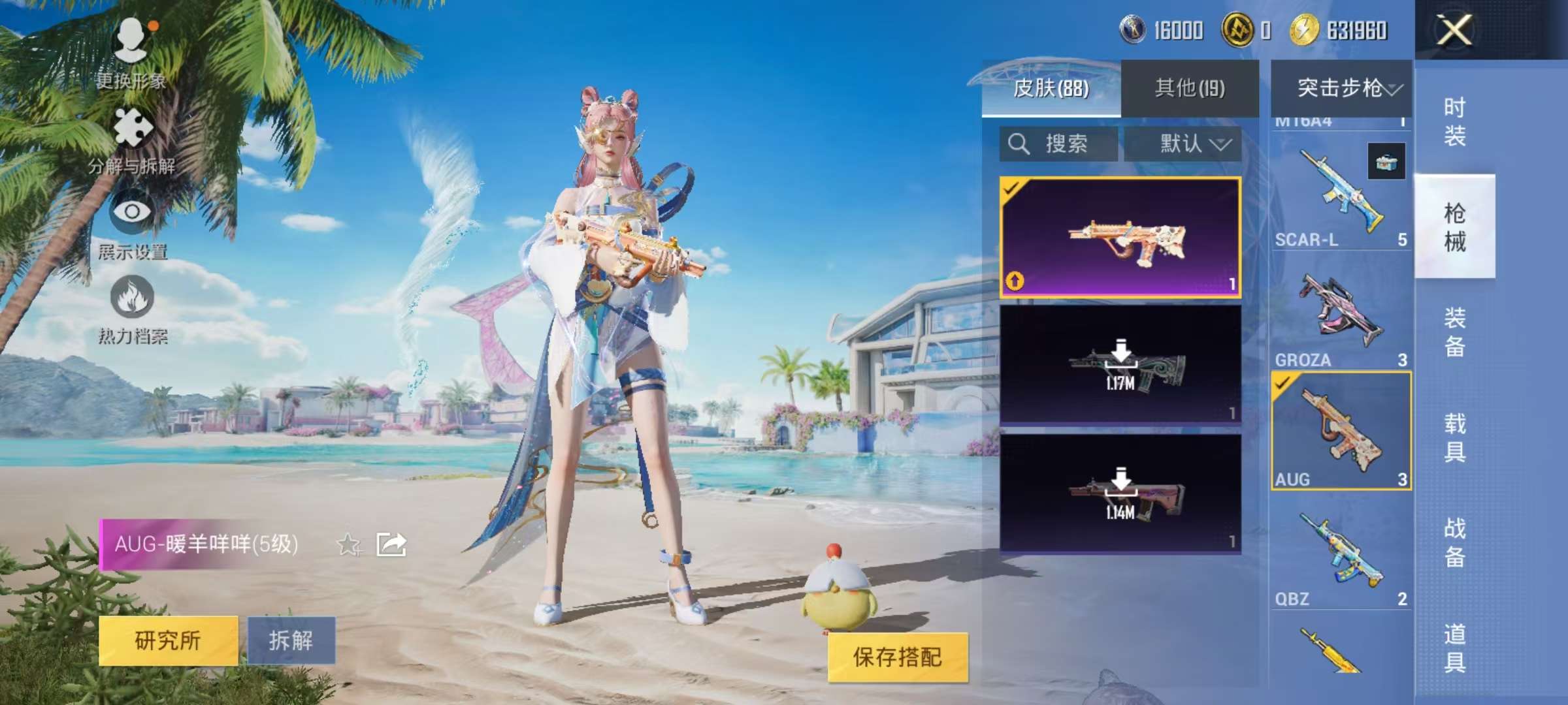 HPCMW3304757和平精英账号详情图15