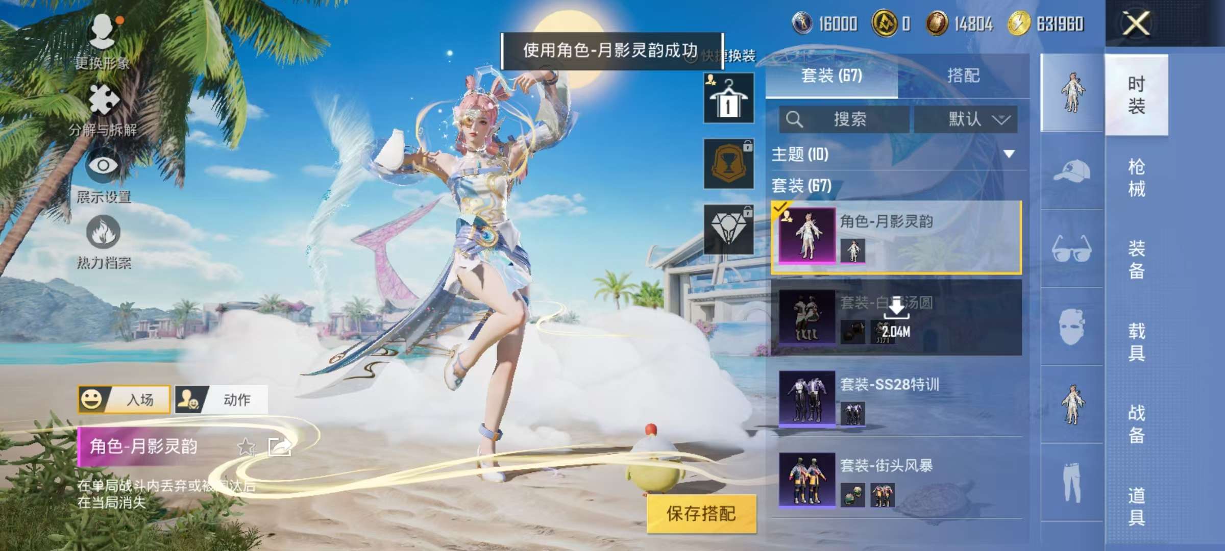 HPCMW3304757和平精英账号详情图5