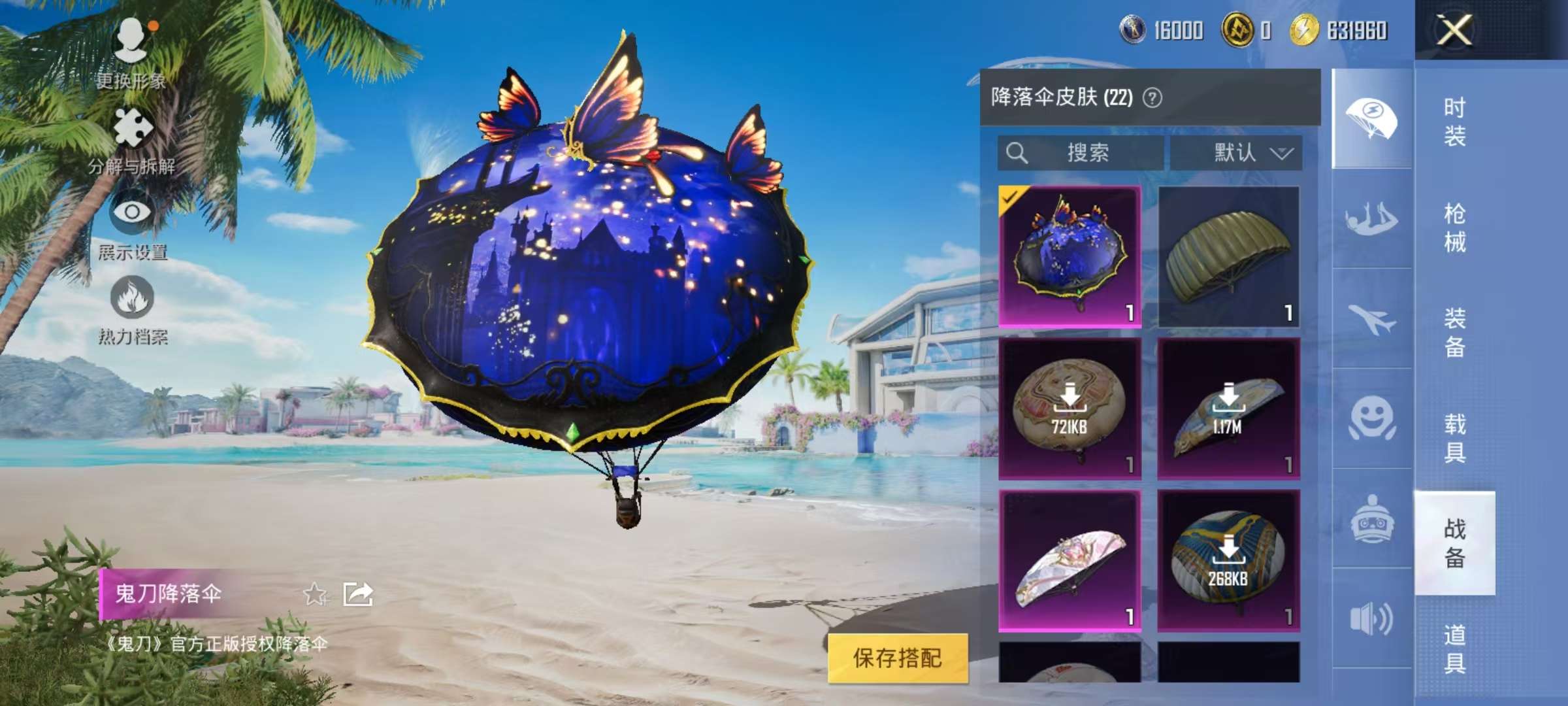 HPCMW3304757和平精英账号详情图13