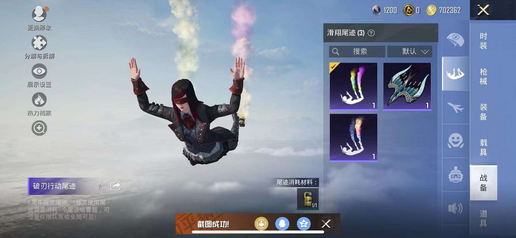 HPCMW3295294和平精英账号详情图12 HPCMW3295294和平精英账号详情图12