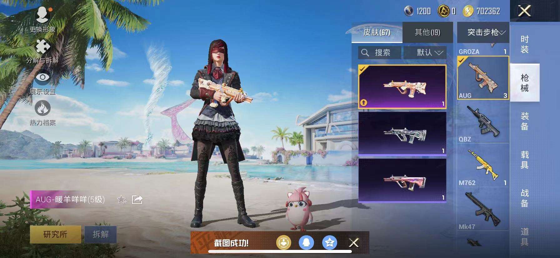HPCMW3295294和平精英账号详情图8 HPCMW3295294和平精英账号详情图8