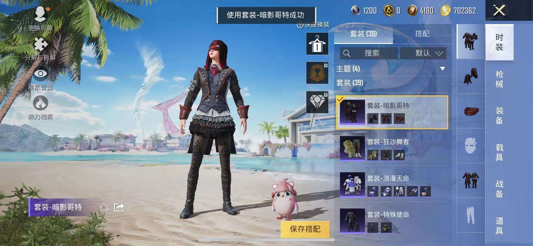 HPCMW3295294和平精英账号详情图5 HPCMW3295294和平精英账号详情图5