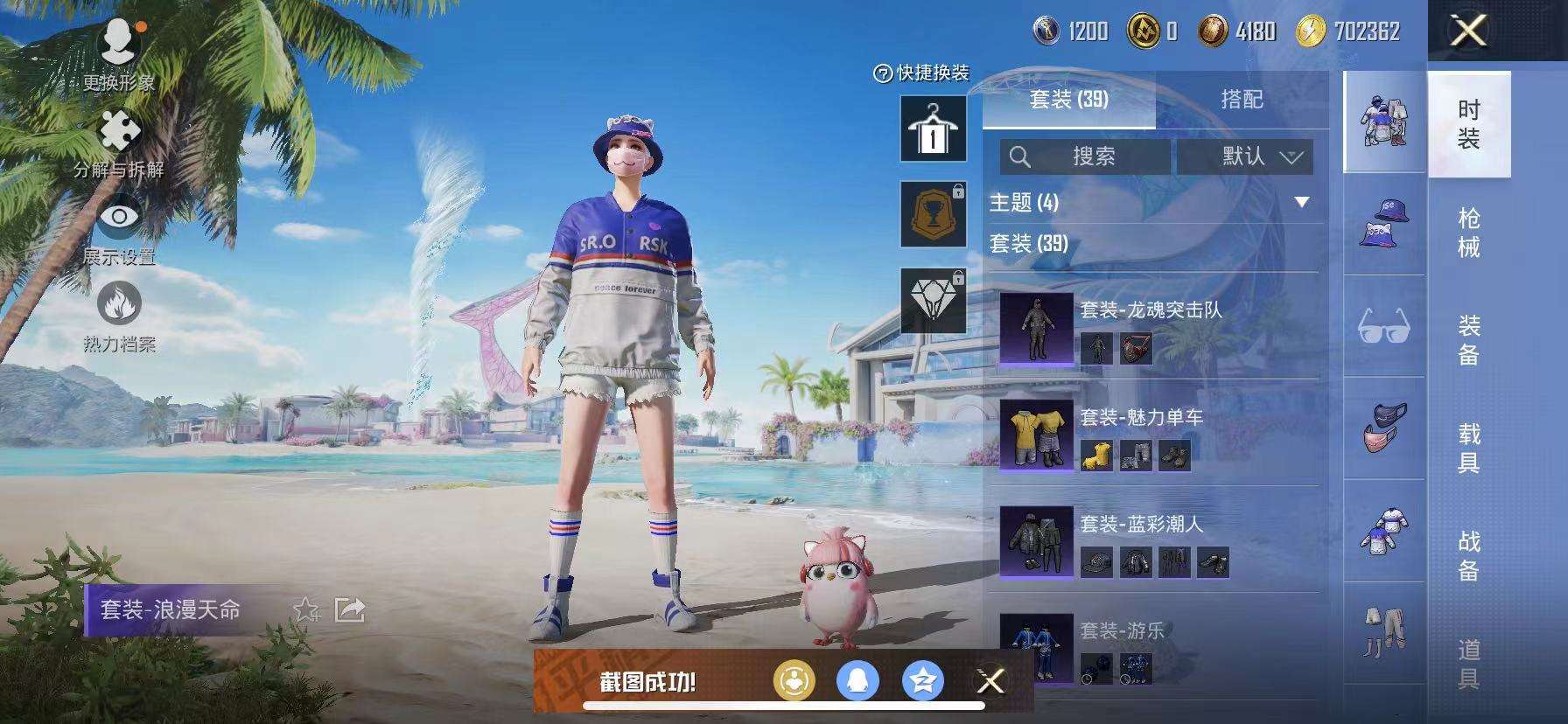HPCMW3295294和平精英账号详情图6 HPCMW3295294和平精英账号详情图6