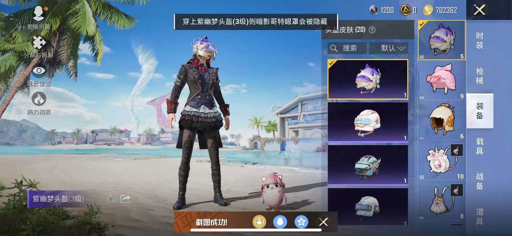 HPCMW3295294和平精英账号详情图9 HPCMW3295294和平精英账号详情图9