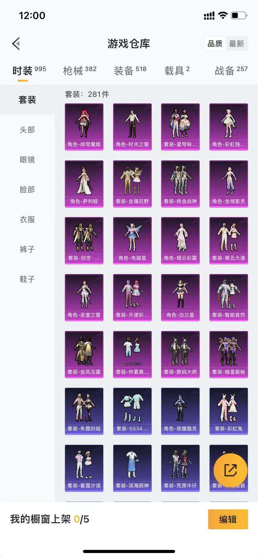 HPCMW3297928和平精英账号详情图15 HPCMW3297928和平精英账号详情图15