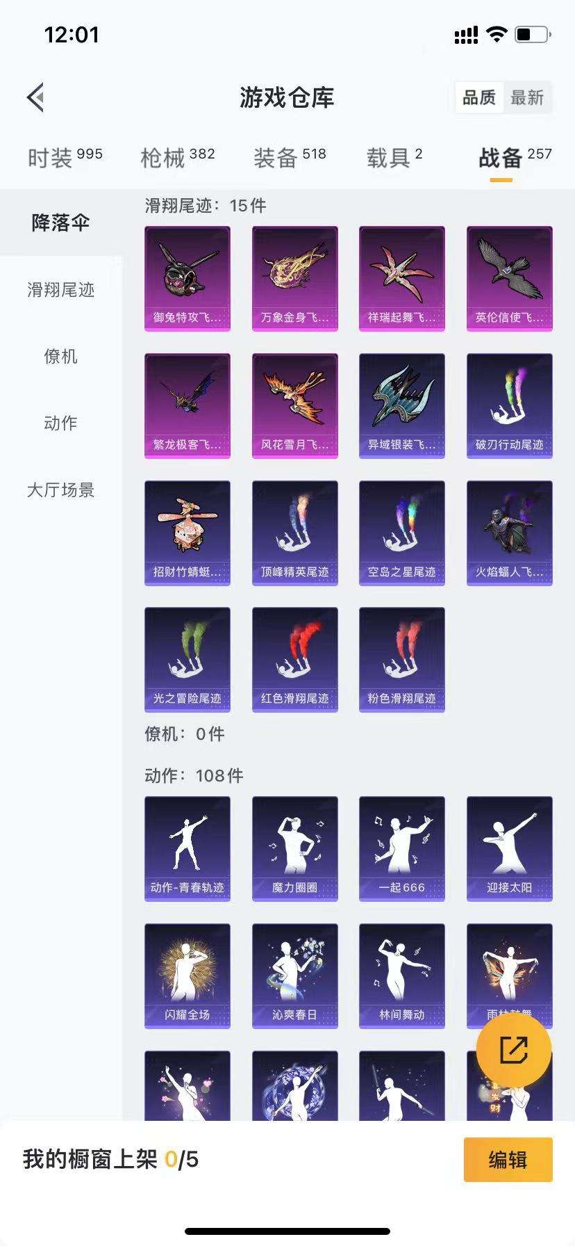 HPCMW3297928和平精英账号详情图26 HPCMW3297928和平精英账号详情图26