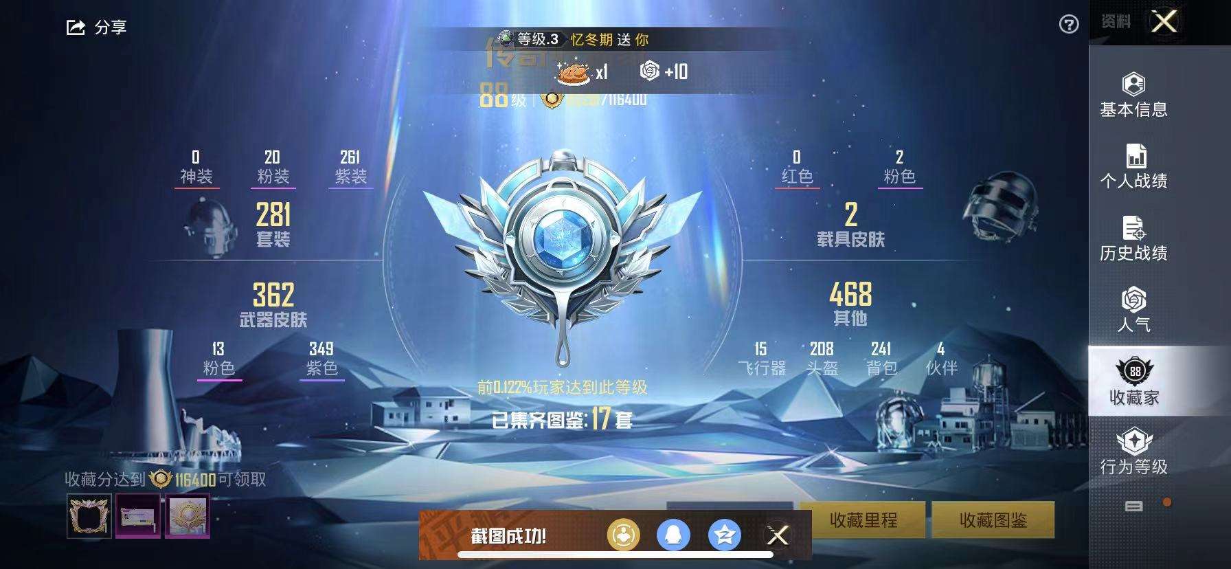 HPCMW3297928和平精英账号详情图3 HPCMW3297928和平精英账号详情图3