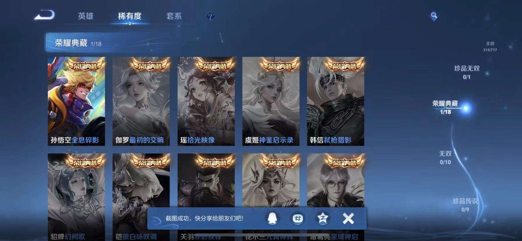 HPCMW3297928和平精英账号详情图21 HPCMW3297928和平精英账号详情图21