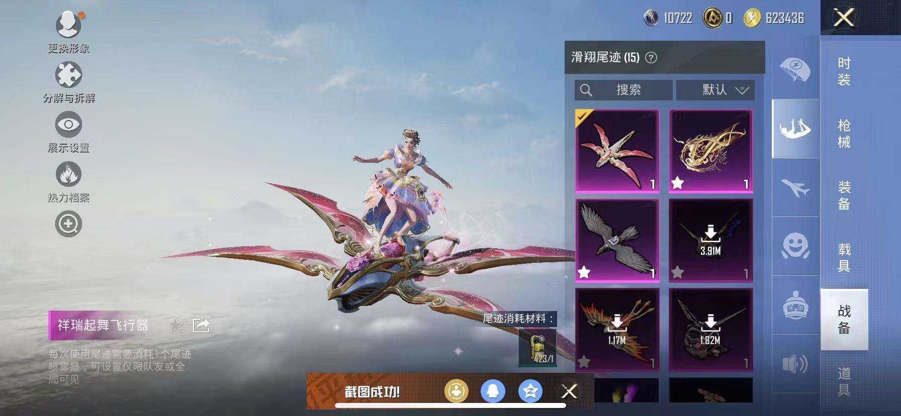 HPCMW3297928和平精英账号详情图13 HPCMW3297928和平精英账号详情图13