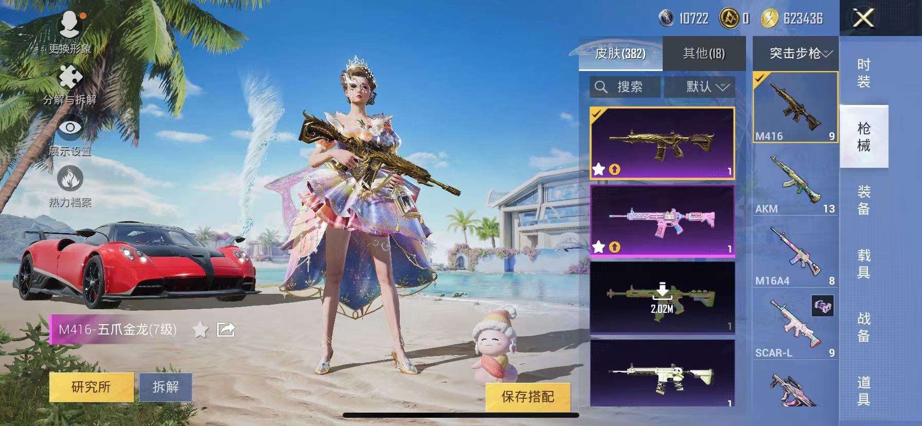 HPCMW3297928和平精英账号详情图8 HPCMW3297928和平精英账号详情图8