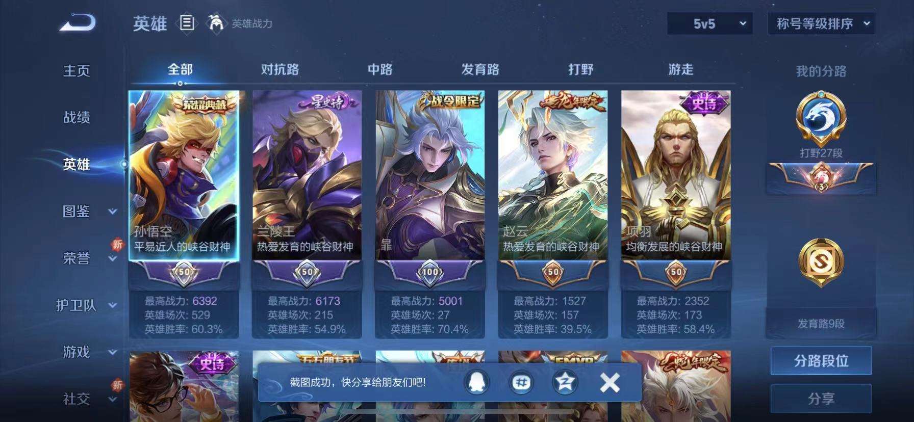 HPCMW3297928和平精英账号详情图23 HPCMW3297928和平精英账号详情图23