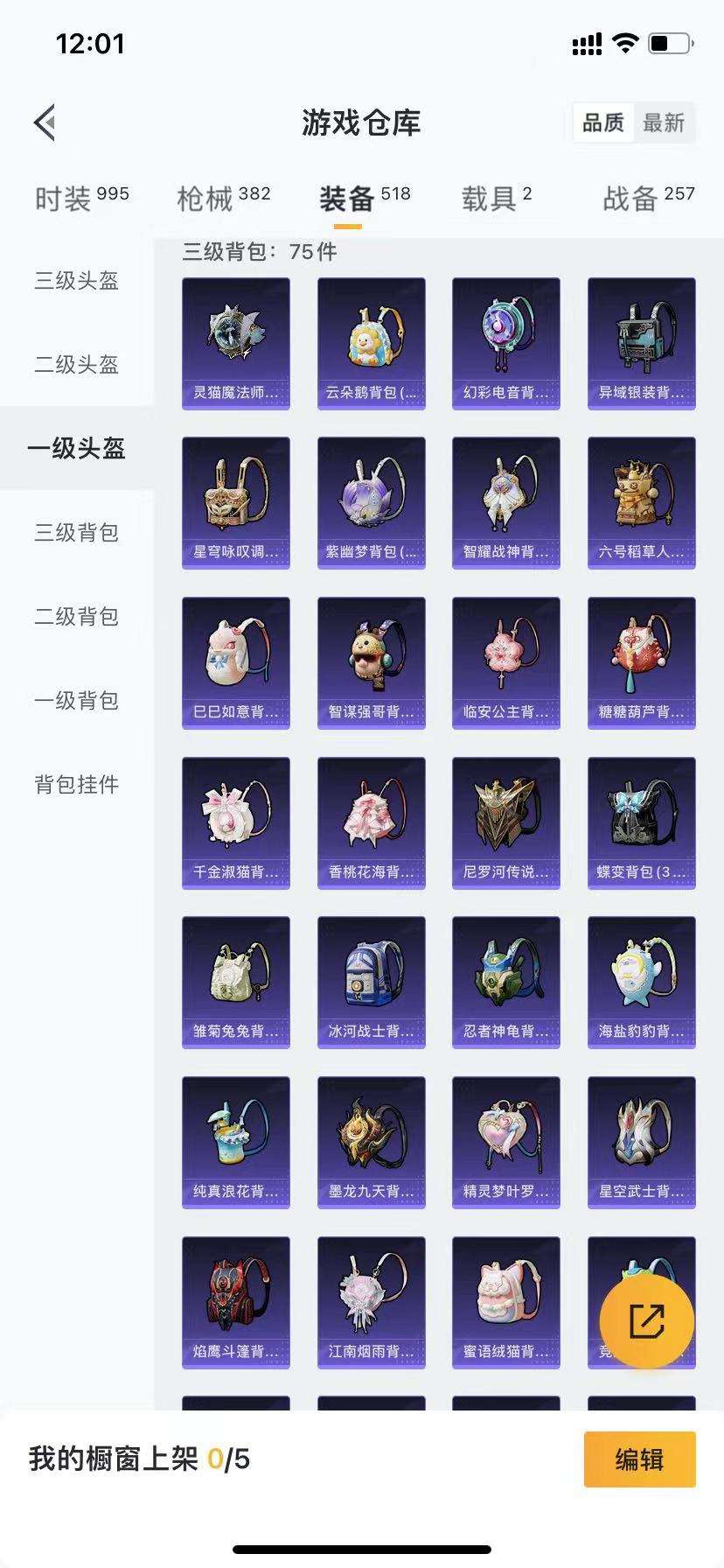 HPCMW3297928和平精英账号详情图28 HPCMW3297928和平精英账号详情图28