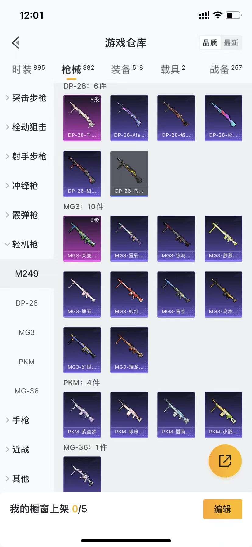 HPCMW3297928和平精英账号详情图29 HPCMW3297928和平精英账号详情图29