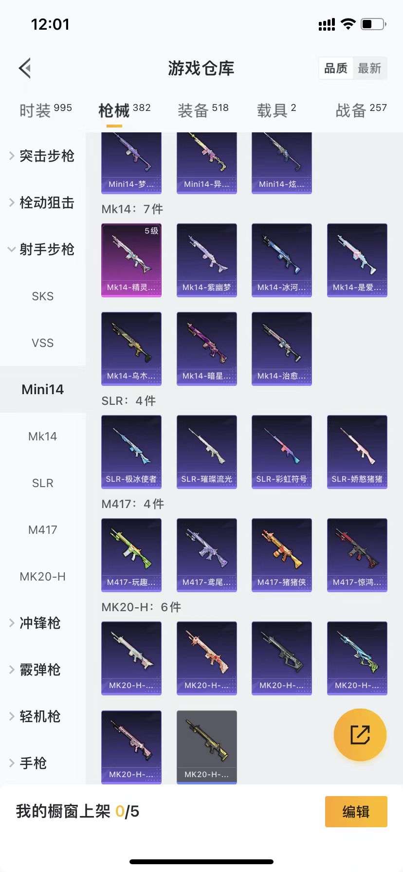 HPCMW3297928和平精英账号详情图30 HPCMW3297928和平精英账号详情图30