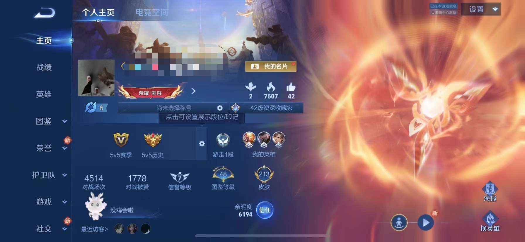 HPCMW3297928和平精英账号详情图24 HPCMW3297928和平精英账号详情图24
