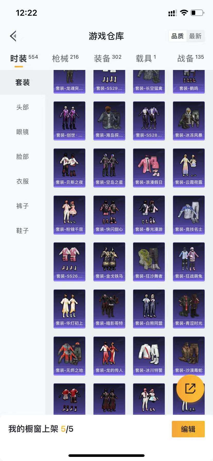 HPCMW3295295和平精英账号详情图23 HPCMW3295295和平精英账号详情图23