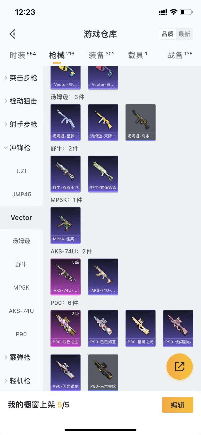 HPCMW3295295和平精英账号详情图20 HPCMW3295295和平精英账号详情图20