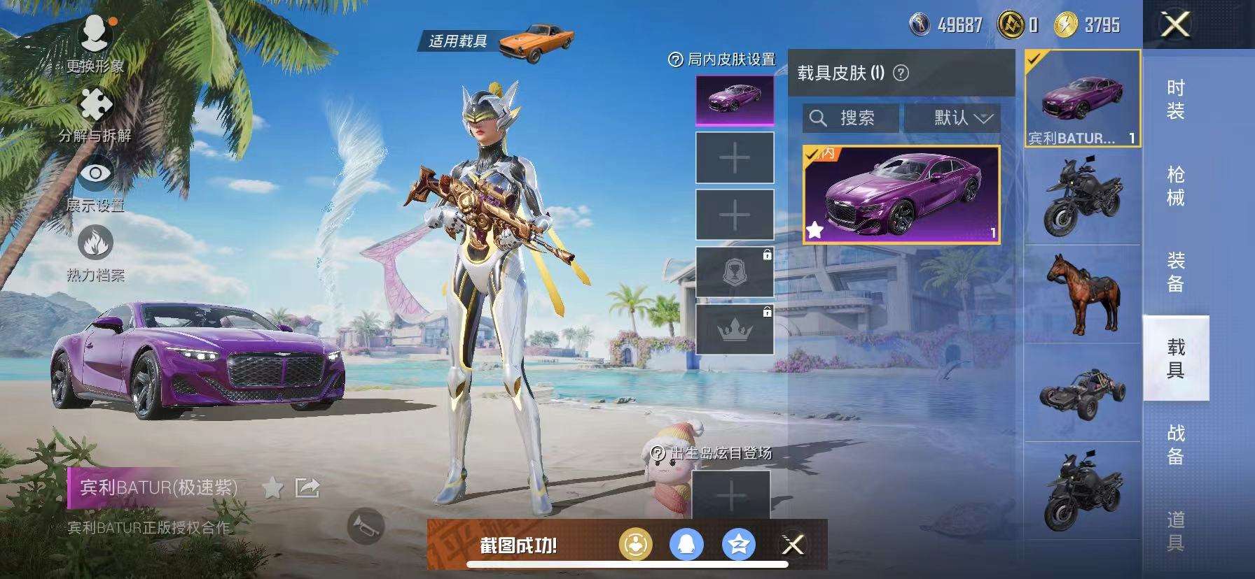 HPCMW3295295和平精英账号详情图12 HPCMW3295295和平精英账号详情图12