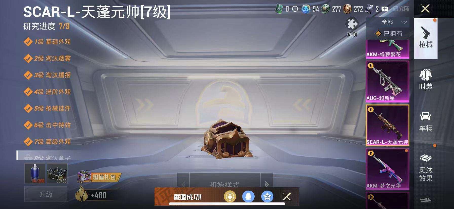 HPCMW3295295和平精英账号详情图5 HPCMW3295295和平精英账号详情图5