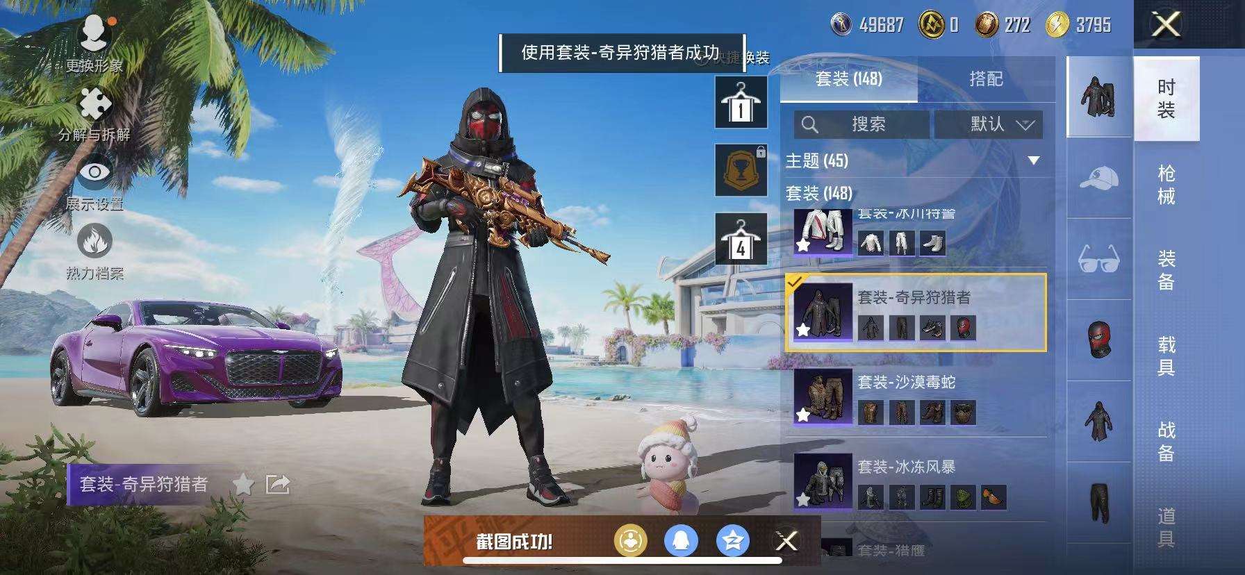 HPCMW3295295和平精英账号详情图8 HPCMW3295295和平精英账号详情图8