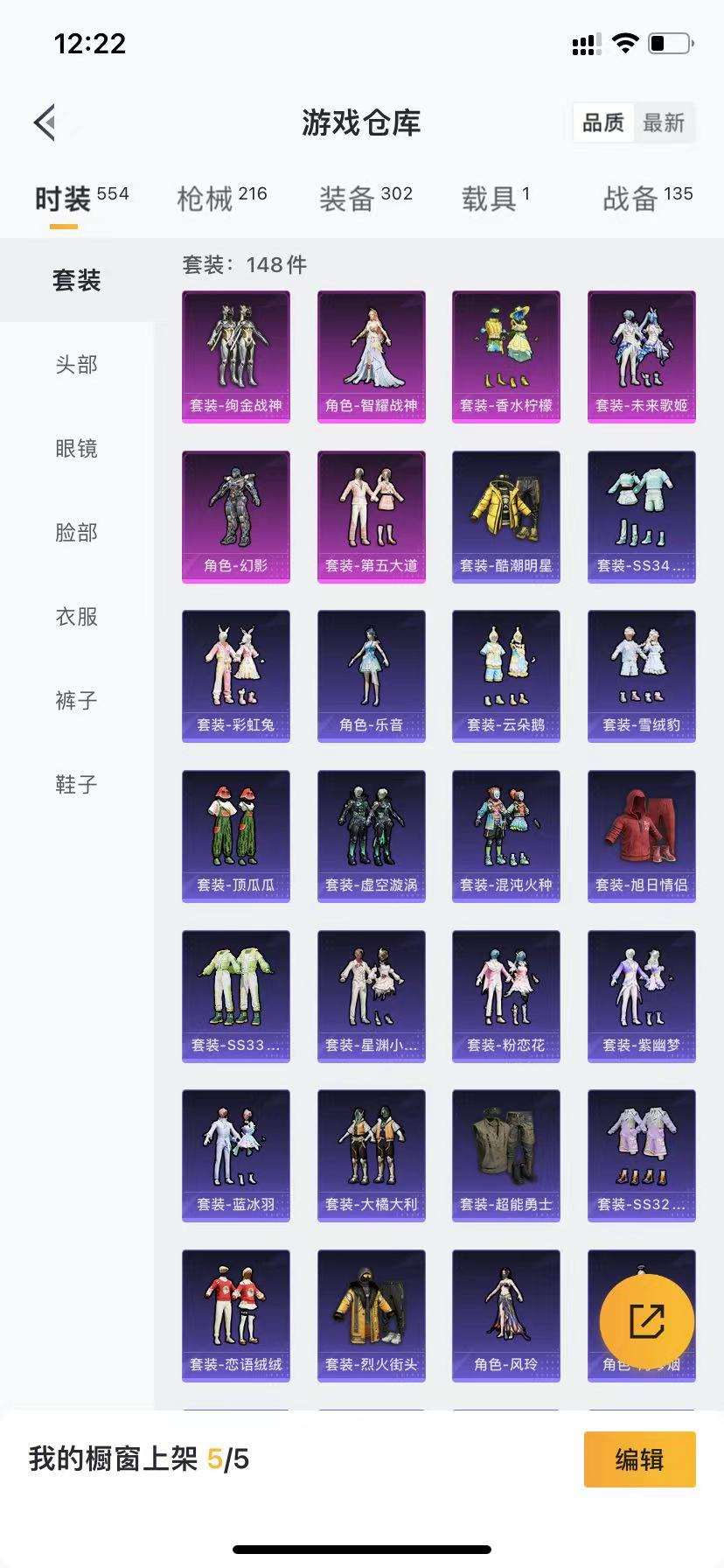 HPCMW3295295和平精英账号详情图16 HPCMW3295295和平精英账号详情图16