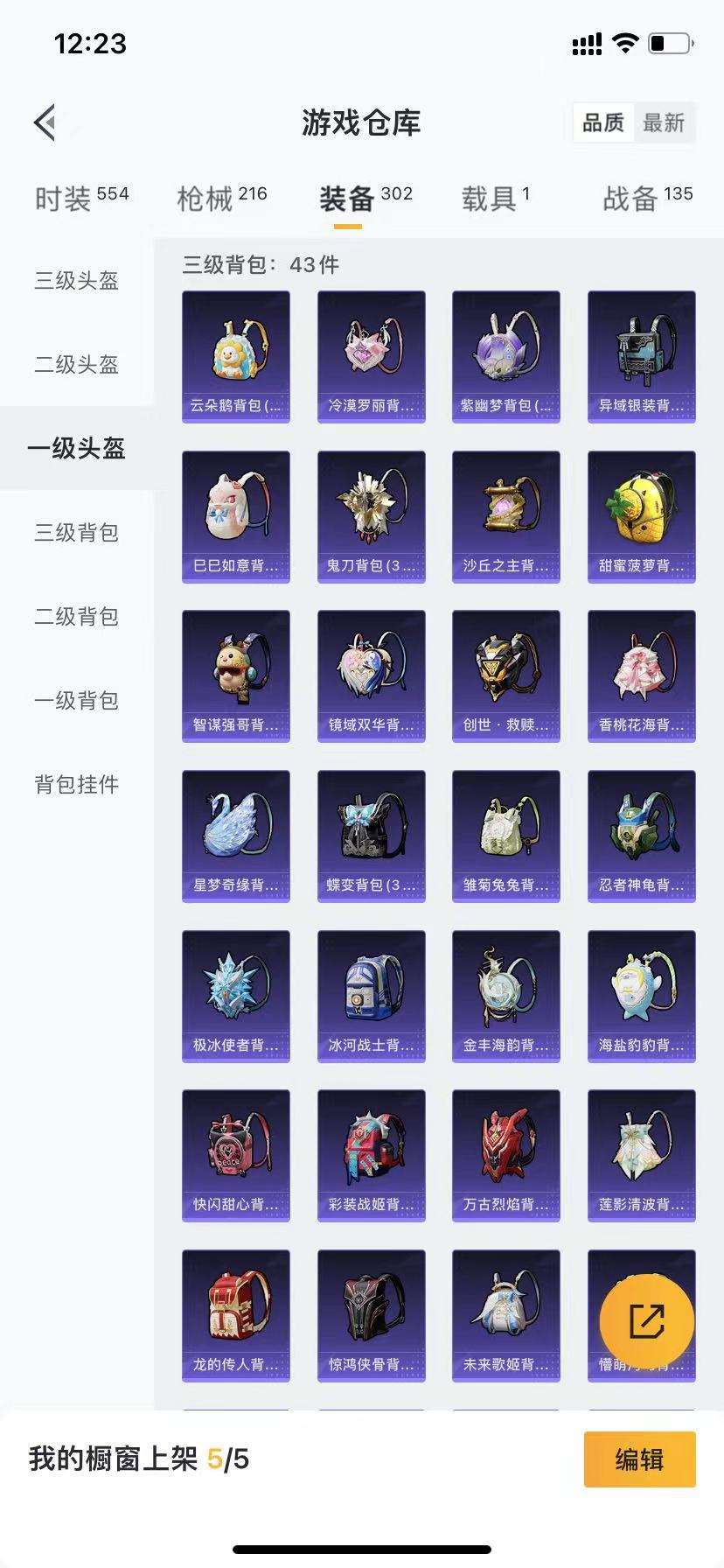 HPCMW3295295和平精英账号详情图18 HPCMW3295295和平精英账号详情图18