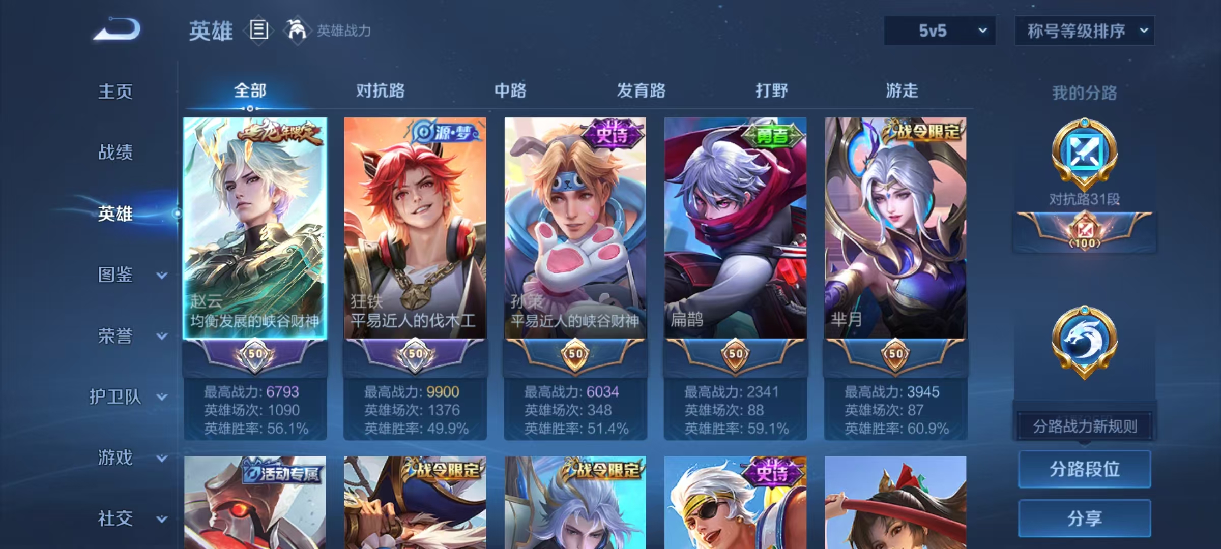 王者荣耀账号安卓QQ123英雄-183皮肤-【183皮肤1典藏4传说1星元】安卓Q-123英雄【1水晶】鸣剑·曳影【4传
