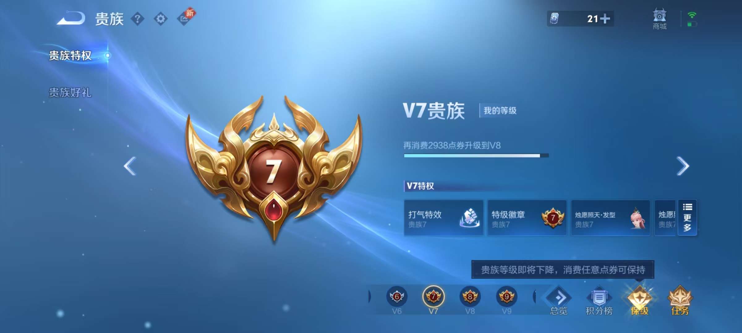 WZCMW3215679王者荣耀账号详情图12 WZCMW3215679王者荣耀账号详情图12