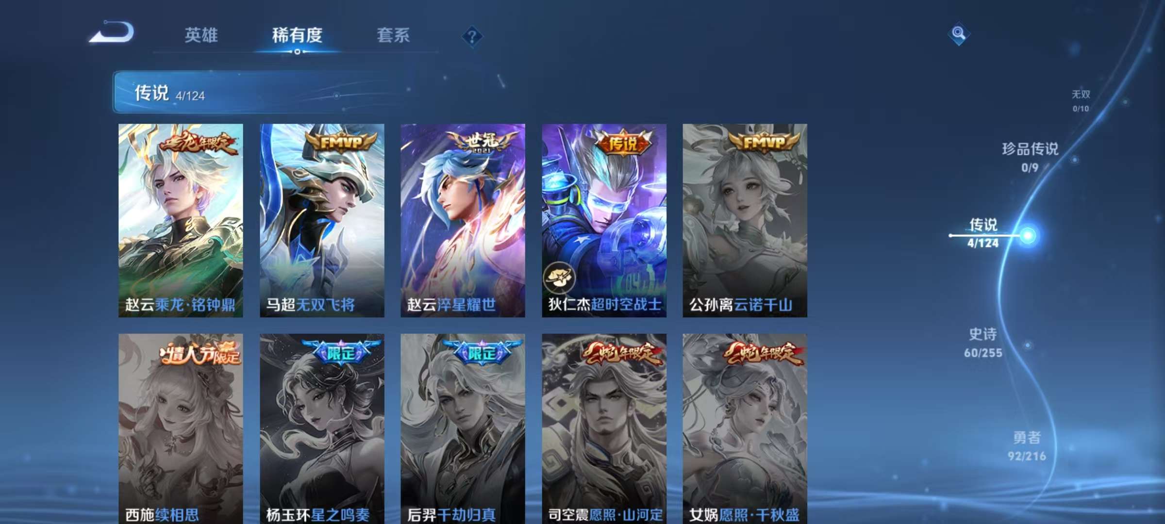 WZCMW3215679王者荣耀账号详情图6 WZCMW3215679王者荣耀账号详情图6