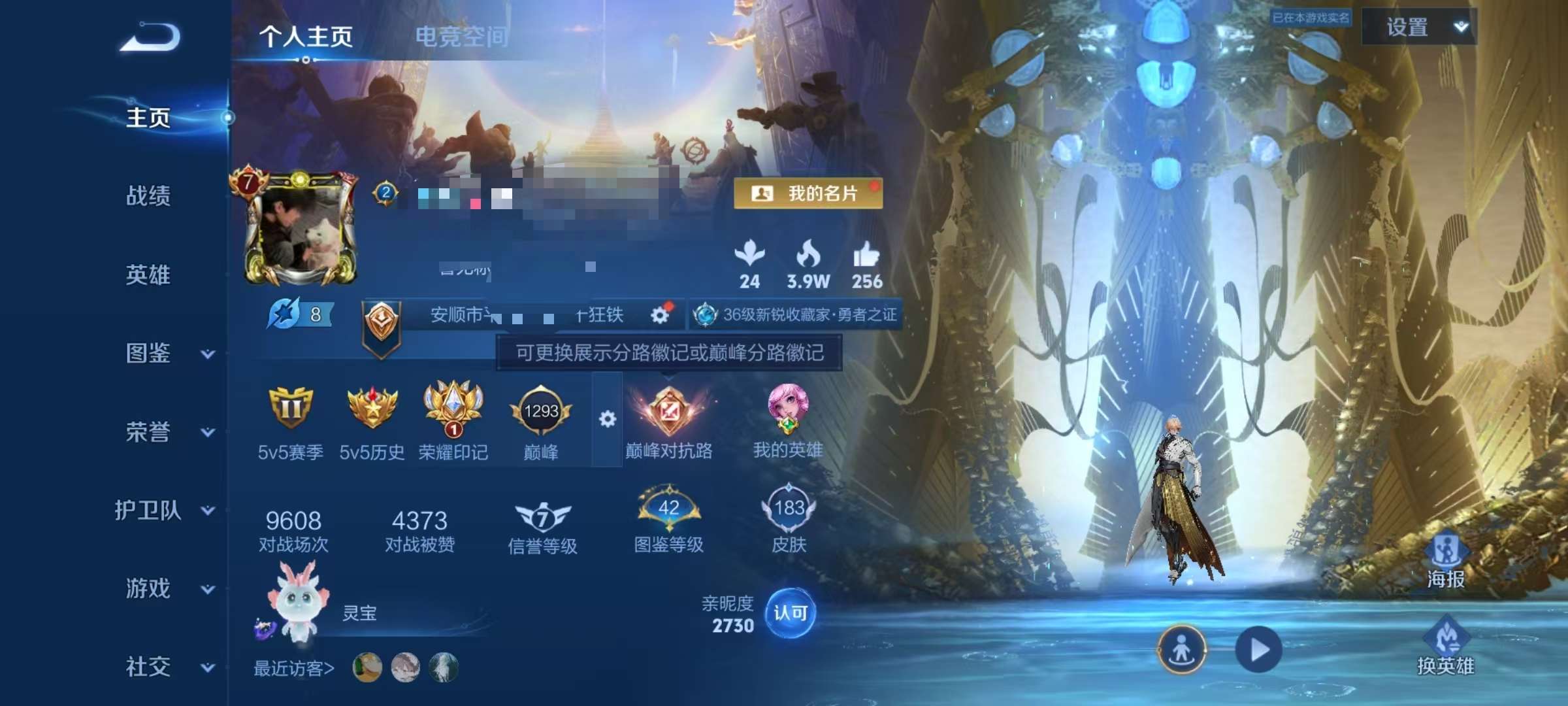 WZCMW3215679王者荣耀账号详情图2 WZCMW3215679王者荣耀账号详情图2