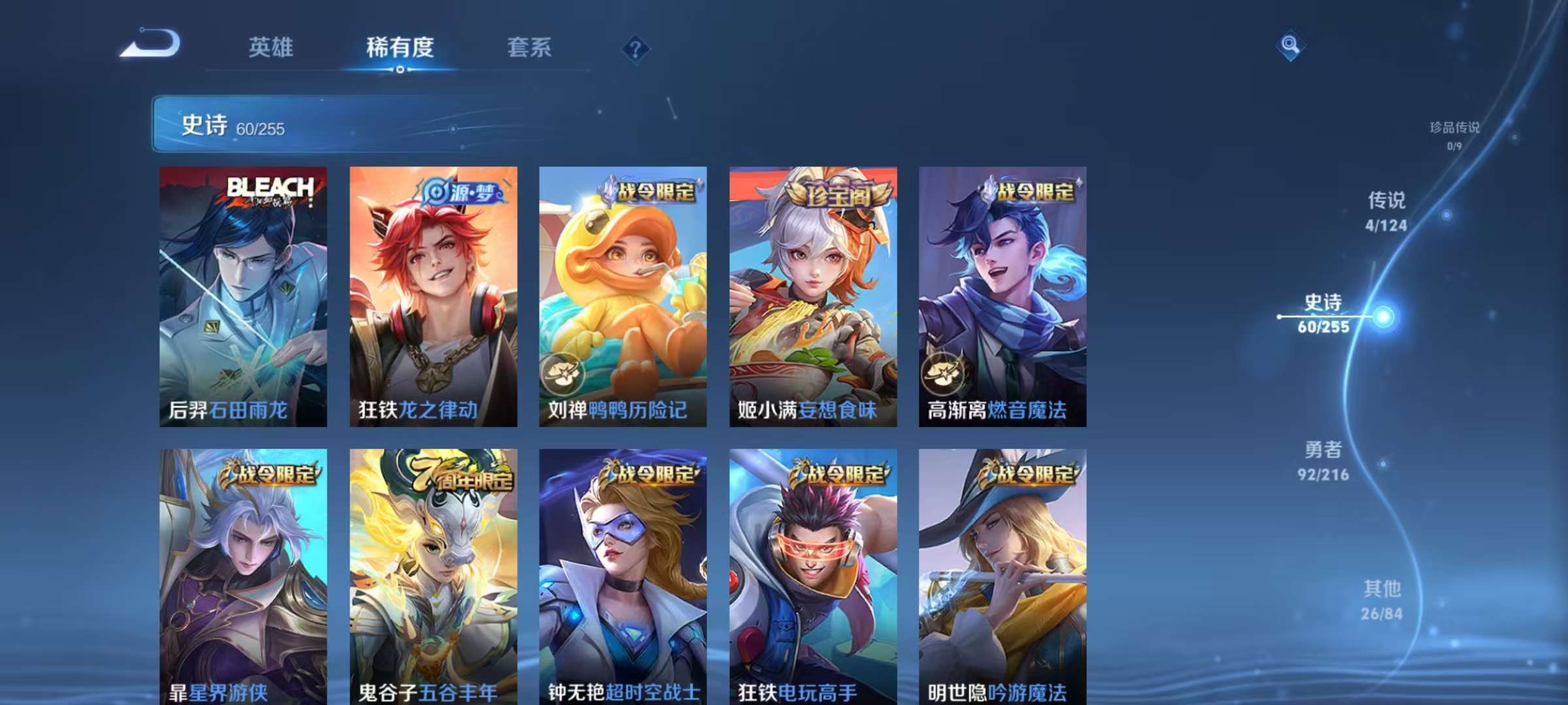 WZCMW3215679王者荣耀账号详情图7 WZCMW3215679王者荣耀账号详情图7