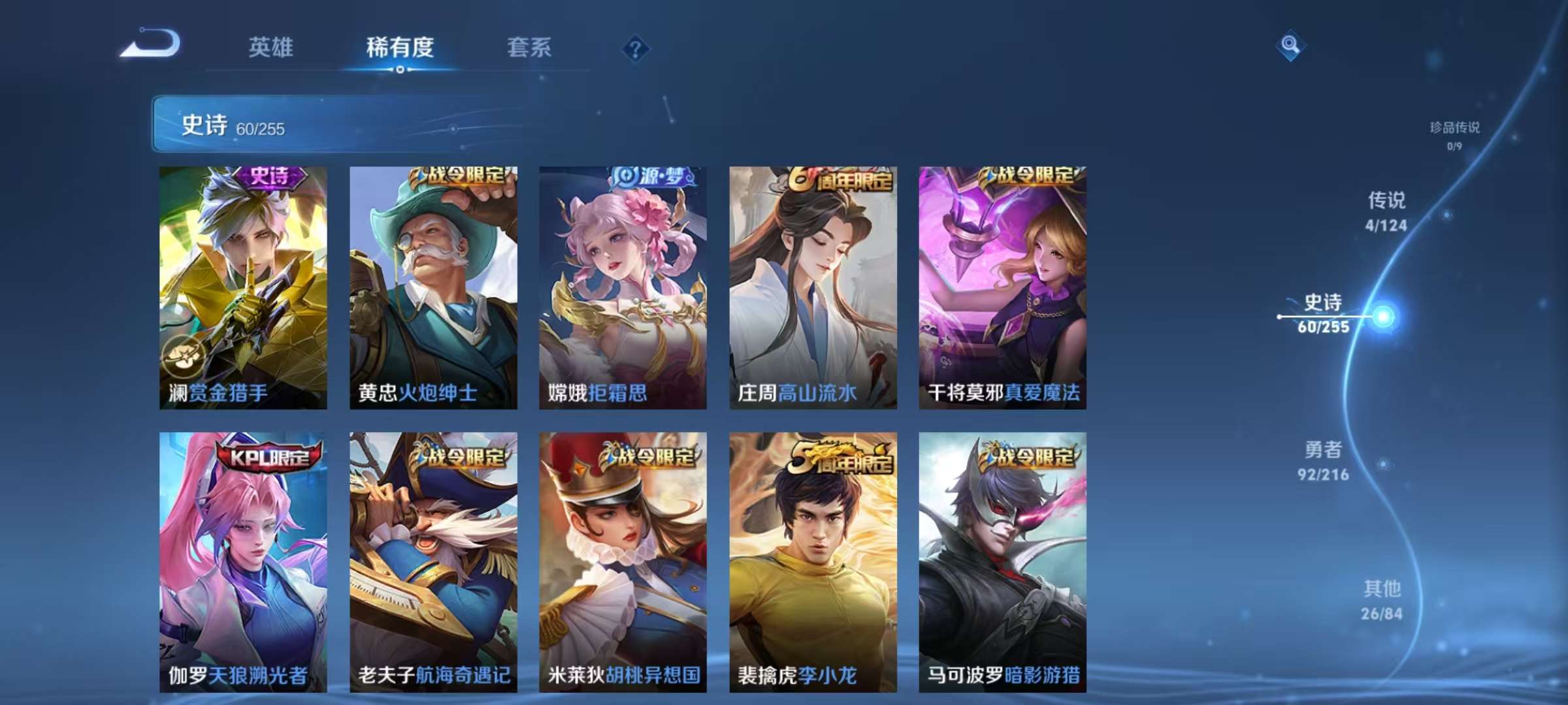 WZCMW3215679王者荣耀账号详情图8 WZCMW3215679王者荣耀账号详情图8
