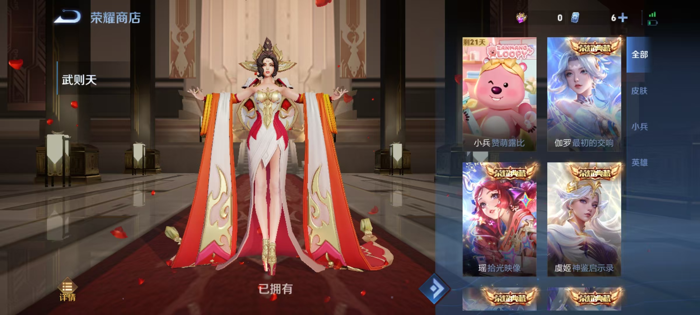 王者荣耀账号安卓QQ126英雄-459皮肤-可二次【459皮肤6典藏2无双38传说1珍品6星元】安卓Q-126英雄【5水
