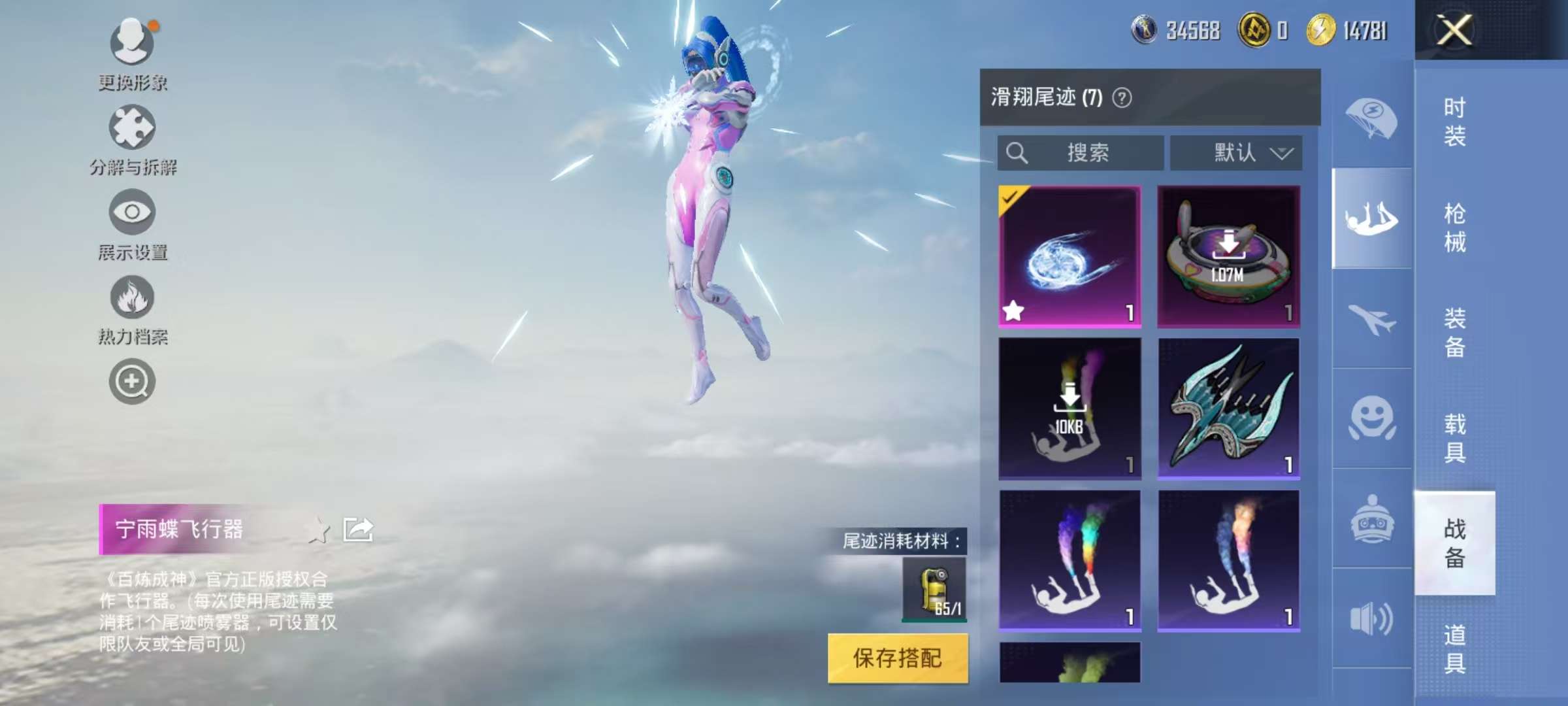 HPCMW3297681和平精英账号详情图13