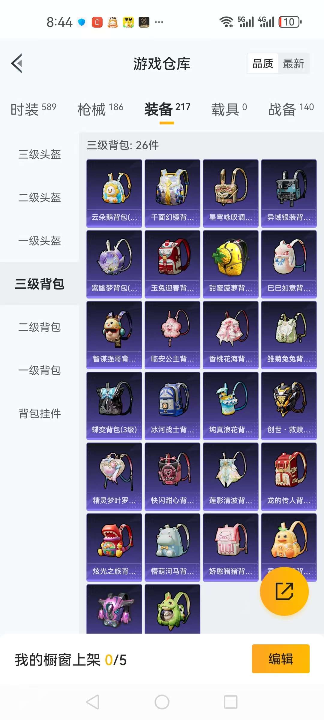HPCMW3297681和平精英账号详情图19