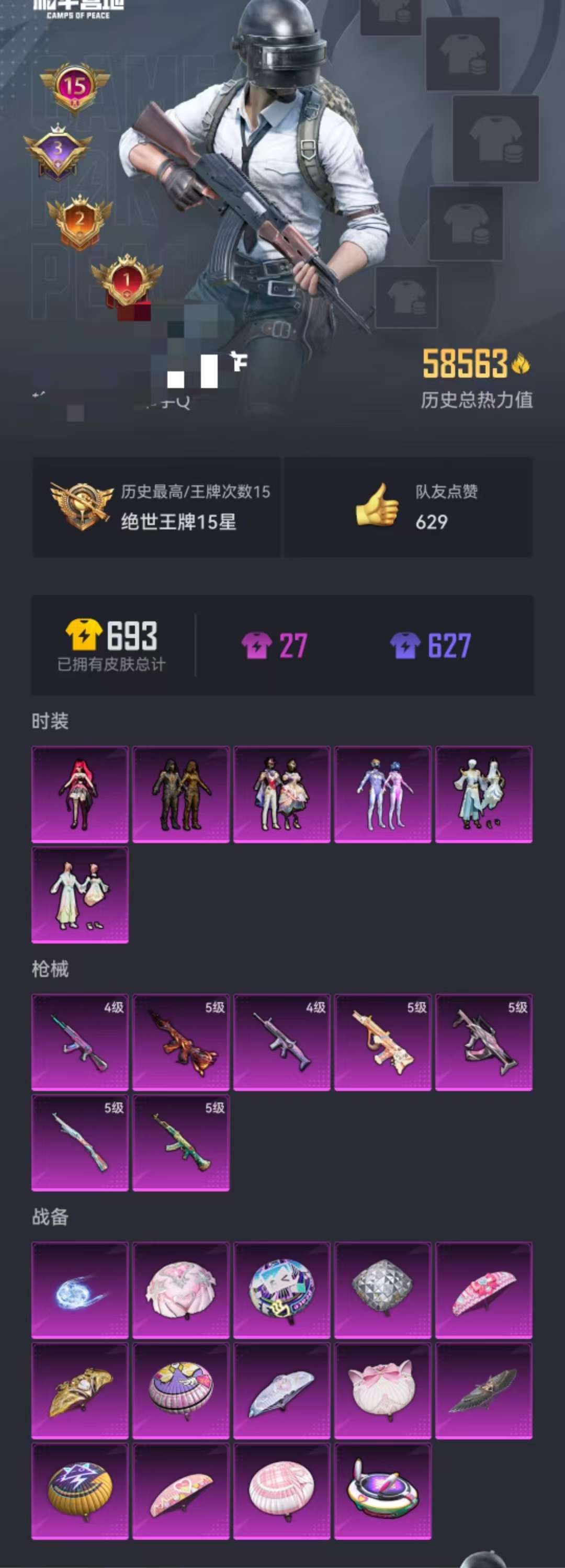 HPCMW3297681和平精英账号详情图20