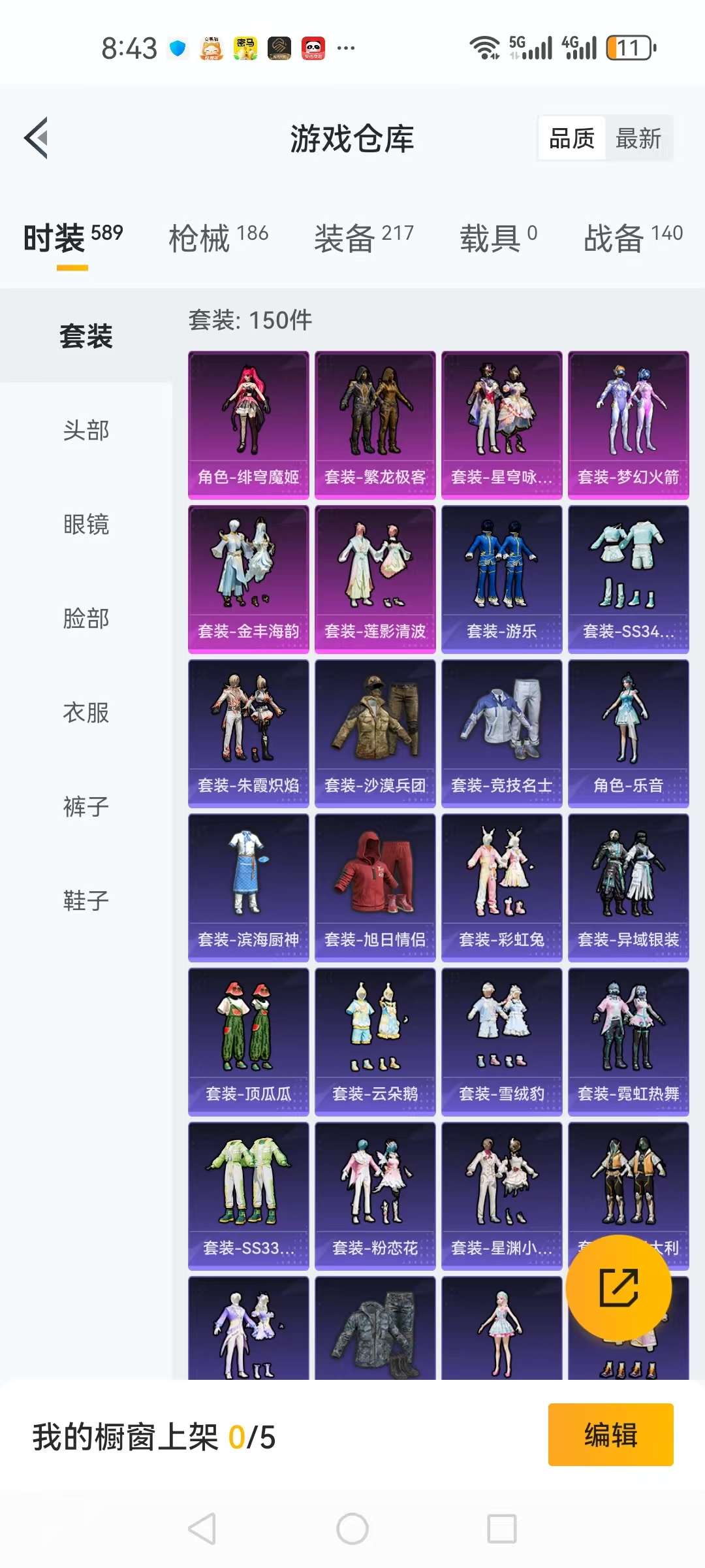 HPCMW3297681和平精英账号详情图15
