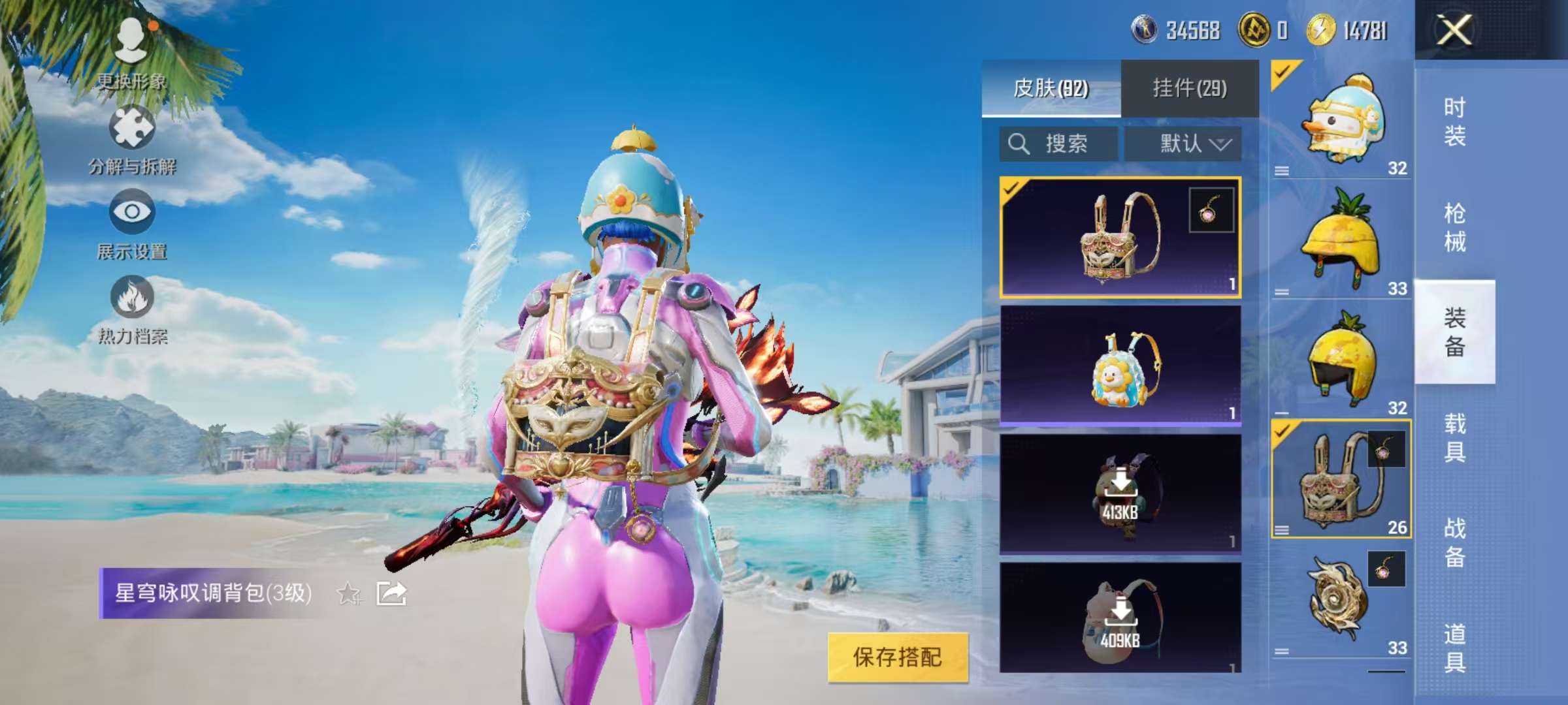 HPCMW3297681和平精英账号详情图11