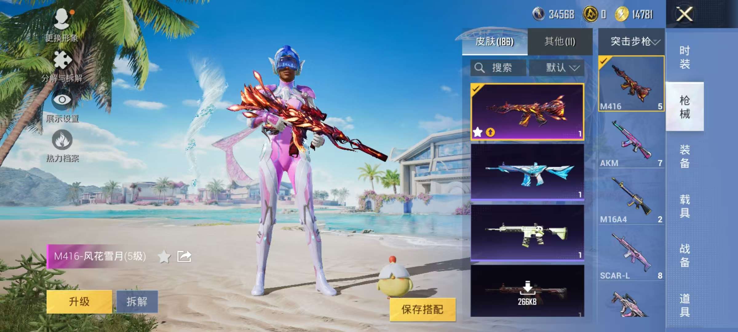HPCMW3297681和平精英账号详情图9